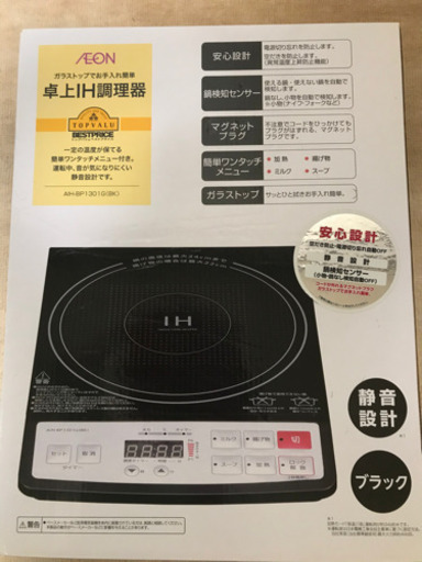 IH調理器