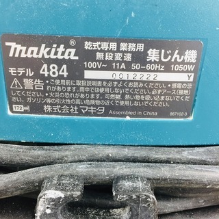 マキタ 484 集じん機【リライズ野田愛宕店】【店頭取引限定】【中古】管理番号：2400010099847 マキタ 484 集じん機【リライズ野田愛宕店】【店頭取引限定】【中古
