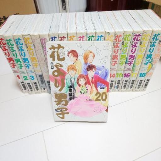 花より男子 完全版 全巻セット 漫画 みやび 南酒々井の本 Cd Dvdの中古あげます 譲ります ジモティーで不用品の処分 花より男子 完全版 全巻セット 漫画 みやび 南酒々井の本 Cd Dvdの中古あげます 譲ります ジモティーで不用品の処分