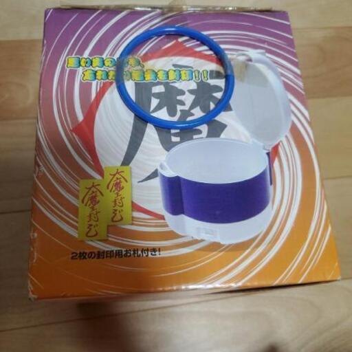 ドラゴンボール魔封波ケツ未開封 だいごろう 東二見のフィギュアの中古あげます 譲ります ジモティーで不用品の処分