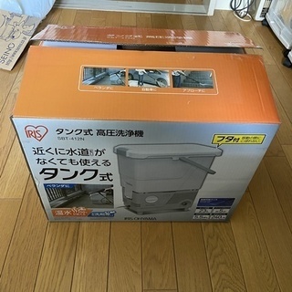 アイリスオーヤマ 高圧洗浄機 SBT-412N◆ほぼ新品