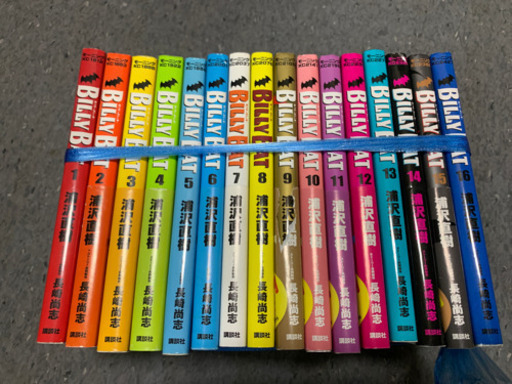 Billy Bat ビリーバット 1 16巻 浦沢直樹 あっころ 南加木屋のマンガ コミック アニメの中古あげます 譲ります ジモティーで不用品の処分 Billy Bat ビリーバット 1 16巻 浦沢直樹 あっころ 南加木屋のマンガ コミック アニメの中古あげます 譲ります ジモティーで不用品の処分