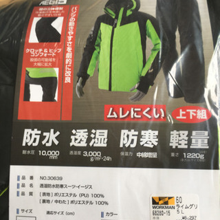 ラスト1枚 希少 イージス 透湿防水防寒スーツ 希少5L‼️ ライム