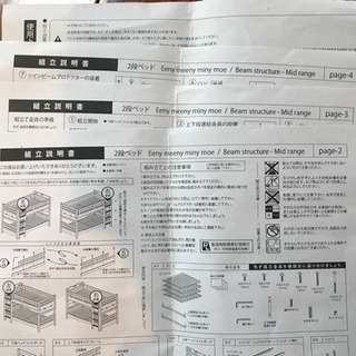 二段ベッド/中古/電灯つき/電源つき/解体済み 【公式通販】
