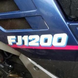 完売御礼！ヤマハFJ1200不動車、代理出品