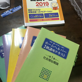 介護福祉士勉強セット