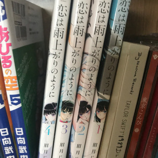 中古恋は雨上がりのようにが無料 格安で買える ジモティー 中古恋は雨上がりのようにが無料 格安で買える ジモティー