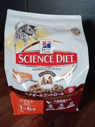未開封サイエンスダイエットヘアボールコントロール2 8kg Chiikisi 勾当台公園のその他の中古あげます 譲ります ジモティーで不用品の処分 未開封サイエンスダイエットヘアボールコントロール2 8kg Chiikisi 勾当台公園のその他の中古あげます 譲ります ジモティーで不用品の処分