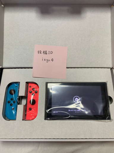 Nintendo switch 旧型