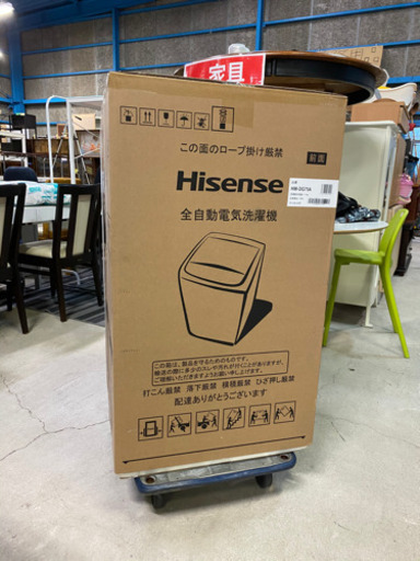 未使用未開封！新品39,800円〜！配送致します！Hisense 全自動電気洗濯機 HW-DG75A 7.5kg洗い