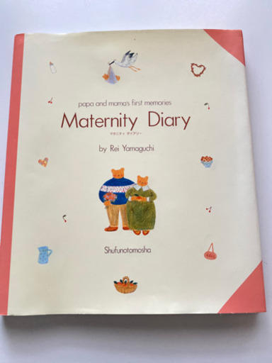 無料マタニティダイアリー ぱでぃー 苫小牧の本 Cd Dvdの中古あげます 譲ります ジモティーで不用品の処分