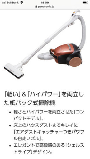 《強力吸引》Panasonic紙パック掃除機