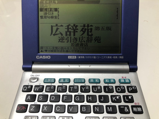 電子辞書 CASIO