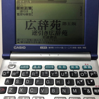 電子辞書 CASIO