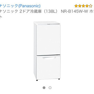 【一人暮らし用】パナソニック 冷蔵庫(138L)NR-B145W 0円