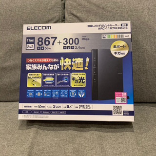 Elecom Wrc 1167ghbk2 S Ll0032 てだこ浦西の周辺機器の中古あげます 譲ります ジモティーで不用品の処分 Elecom Wrc 1167ghbk2 S Ll0032 てだこ浦西の周辺機器の中古あげます 譲ります ジモティーで不用品の処分