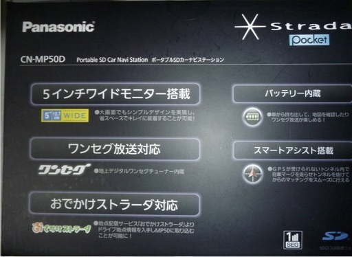 終了 ポータブルワンセグナビ Panasonicstrada Pocket Cn Mp50bd パナソニックストラーダacアダプター 卓 悟空 ゚ 新潟のカーナビ テレビの中古あげます 譲ります ジモティーで不用品の処分 終了 ポータブルワンセグナビ Panasonicstrada Pocket Cn Mp50bd パナソニックストラーダacアダプター 卓 悟空 ゚ 新潟のカーナビ テレビの中古あげます 譲ります ジモティーで不用品の処分