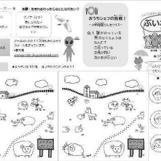 印刷用 子ども向け塗り絵 まちがいさがし 早口言葉など まつば 東武宇都宮の子供用品の中古あげます 譲ります ジモティーで不用品の処分