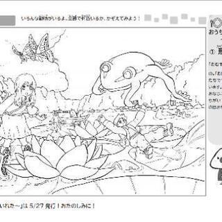 印刷用 子ども向け塗り絵 まちがいさがし 早口言葉など まつば 東武宇都宮の子供用品の中古あげます 譲ります ジモティーで不用品の処分 印刷用 子ども向け塗り絵 まちがいさがし 早口言葉など まつば 東武宇都宮の子供用品の中古あげます 譲ります ジモティーで不用品の処分