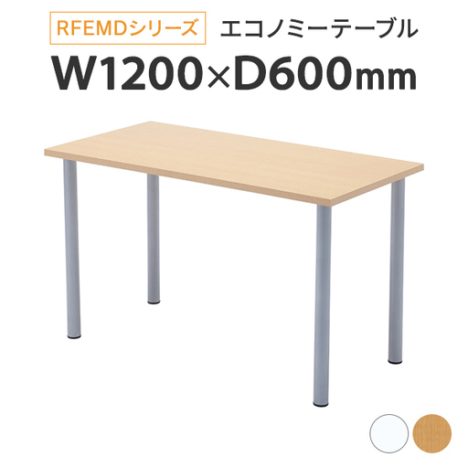 【新品未使用】シンプルで使いやすい、実用的なテーブル【発送可能！】