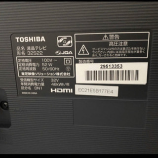 取引中】TOSHIBA 32型 2018年製 テレビ