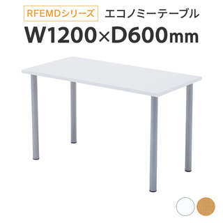 【新品未使用】シンプルで使いやすい、実用的なテーブル【発送可能！】