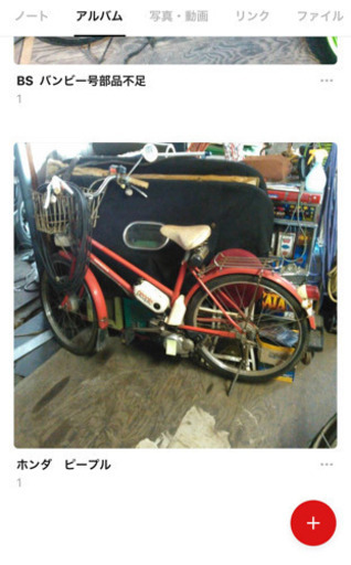 マルウチバイク　丸内M-50型　1958年　50cc 他にも種類が御座いますので、お申し付け下さい。 マルウチバイク 丸内M-50型 1958年 50cc 他にも種類が御座いますので