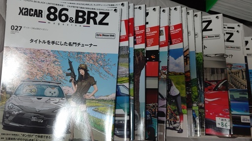 雑誌 86\u0026BRZ