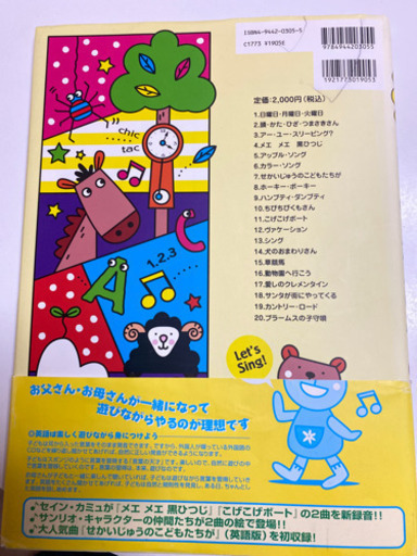 お値下げ500 300えいごのうたえほん2冊セットcd付き ぱでぃー 苫小牧の本 Cd Dvdの中古あげます 譲ります ジモティーで不用品の処分