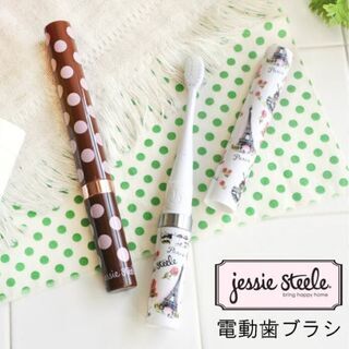 【新品】 ジェシースティール 電動歯ブラシ (No.180)  ...
