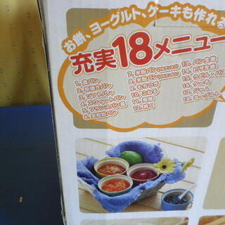 sirocaヨーグルト・パスタ生地も作れる 餅・米粉/ご飯パン対応