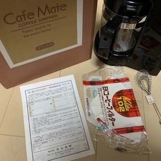 【新品 未使用】最終価格　Cafe Mate カフェメイト コー...