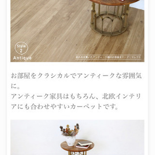 中古品　ウッドカーペット　フローリングカーペット