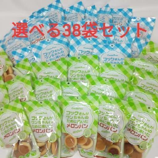 犬用おやつコックパンメロンパン味ヨーグルト味38袋セット バラ売り対応致します ミア 下妻のその他の中古あげます 譲ります ジモティーで不用品の処分 犬用おやつコックパンメロンパン味ヨーグルト味38袋セット バラ売り対応致します ミア 下妻のその他の中古あげます 譲ります ジモティーで不用品の処分