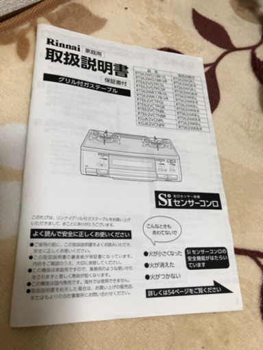 リンナイ RTS62WK17R 『全口Siセンサー搭載』