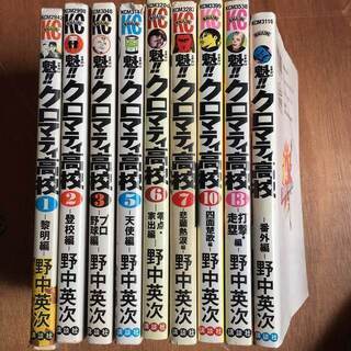 魁!!クロマティ高校 野中英次 講談社コミックス セット売り 漫画本