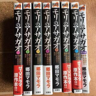 モリのアサガオ 郷田マモラ 全巻セット 全8巻(全7巻＋番外編)...