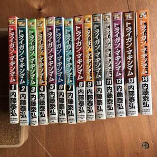 トライガン 全3巻 トライガン・マキシマム 内藤泰弘 全14巻 ...