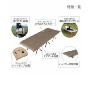 キャンプ用品DODのコット キャンプ用品DODのコット