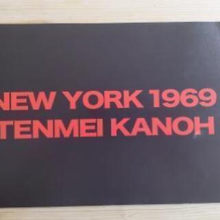 【レア】加納典明 写真集「NEW YORK 1969」