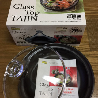 グラストップ  タジン鍋