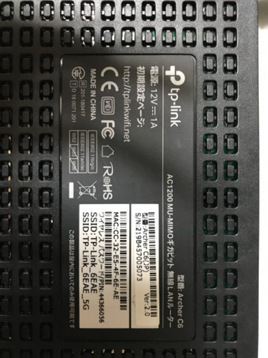 ルーター Tp Link Ac10 Archer C6 かのん 平間のその他の中古あげます 譲ります ジモティーで不用品の処分 ルーター Tp Link Ac10 Archer C6 かのん 平間のその他の中古あげます 譲ります ジモティーで不用品の処分