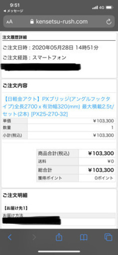 新品未使用　アルミブリッジ