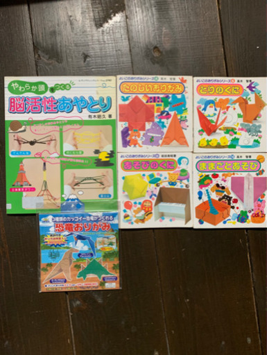 あやとりの本1冊 折り紙の本4冊 恐竜の折り紙 ふーたろう てだこ浦西のその他の中古あげます 譲ります ジモティーで不用品の処分 あやとりの本1冊 折り紙の本4冊 恐竜の折り紙 ふーたろう てだこ浦西のその他の中古あげます 譲ります ジモティーで不用品の処分