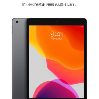 【本日13:30〆切り】iPad 第7世代　スペースグレー