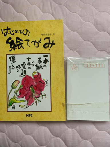 絵手紙の本と絵手紙用はがき うさぎ丸 保谷のその他の中古あげます 譲ります ジモティーで不用品の処分 絵手紙の本と絵手紙用はがき うさぎ丸 保谷のその他の中古あげます 譲ります ジモティーで不用品の処分