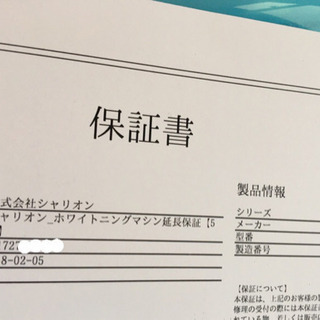 値下げ‼︎セルフホワイトニング機器・他備品