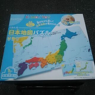 くもん出版・日本地図パズル新品未使用