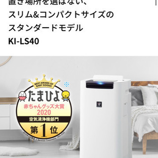 プラズマクラスター 空気清浄機 シャープ 売ります。