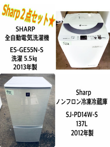 冷蔵庫/洗濯機 ♪♪大幅値下げ✨✨激安家電日本一♬